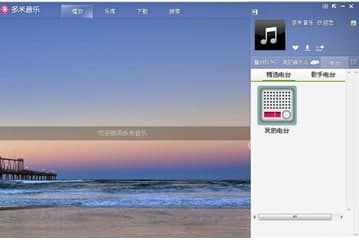 多米音乐官方下载