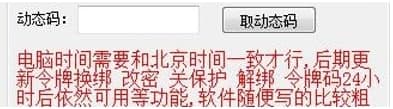 qq令牌软件简介和常见问题解答