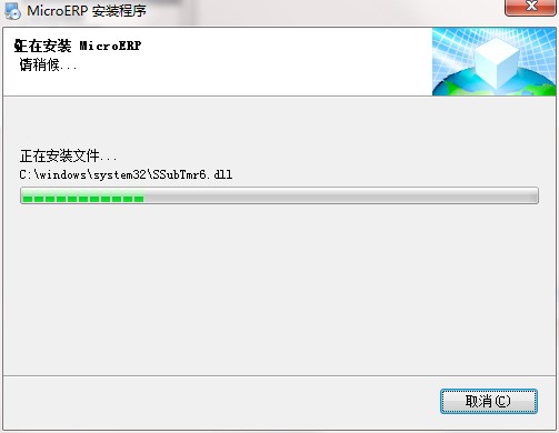 MicroERP官方版功能特点和安装教学