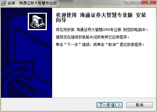 海通证券大智慧官方下载详情介绍