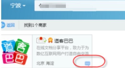 企业版qq快速添加为好友教程