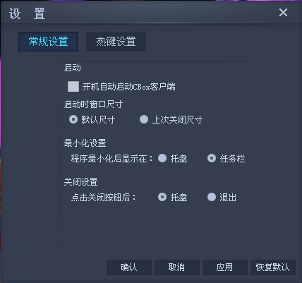 央视网络电视播放器（CBox央视影音）设置使用介绍