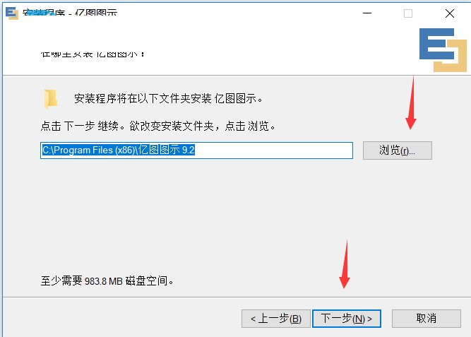 亿图图示专家安装破解教程
