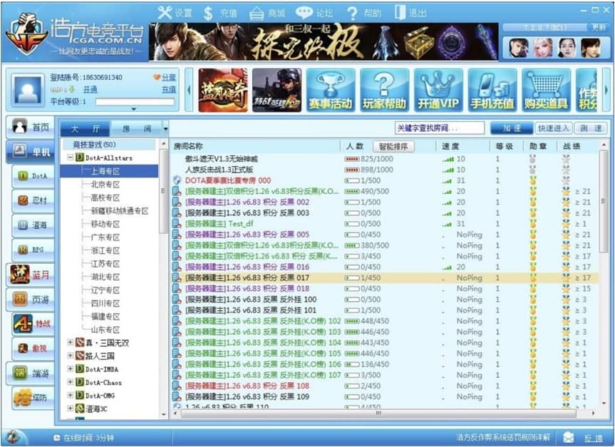 浩方电竞平台的常见使用问题详细解答