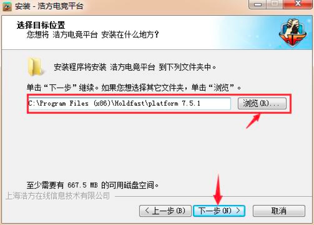 浩方电竞平台客户端免费下载及详细安装教程