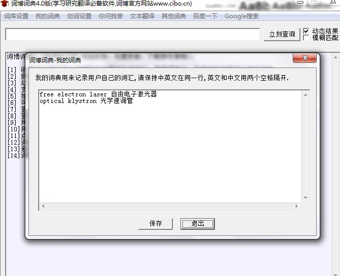 词博词典怎么用？词博词典图文使用教学