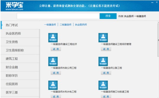 来学宝典好用么？来学宝典常见问题和解答