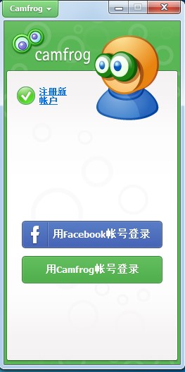 Camfrog安装使用技巧教程