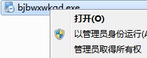 笔记本万能网卡驱动最新版安装方法