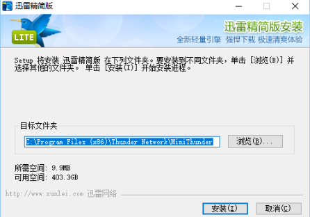 怎么使用迅雷迷你版