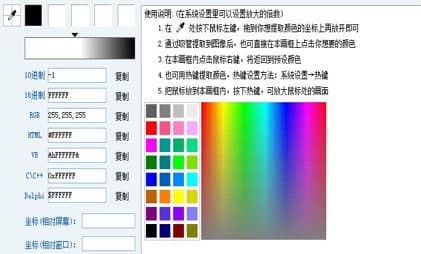 怎么使用精易编程助手