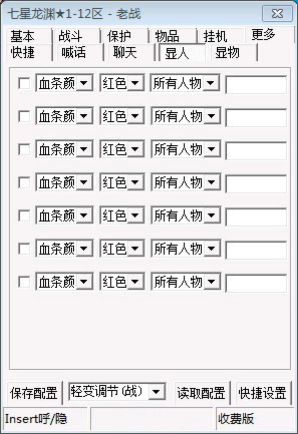 暗龙辅助官方版功能特色详细介绍及免费下载