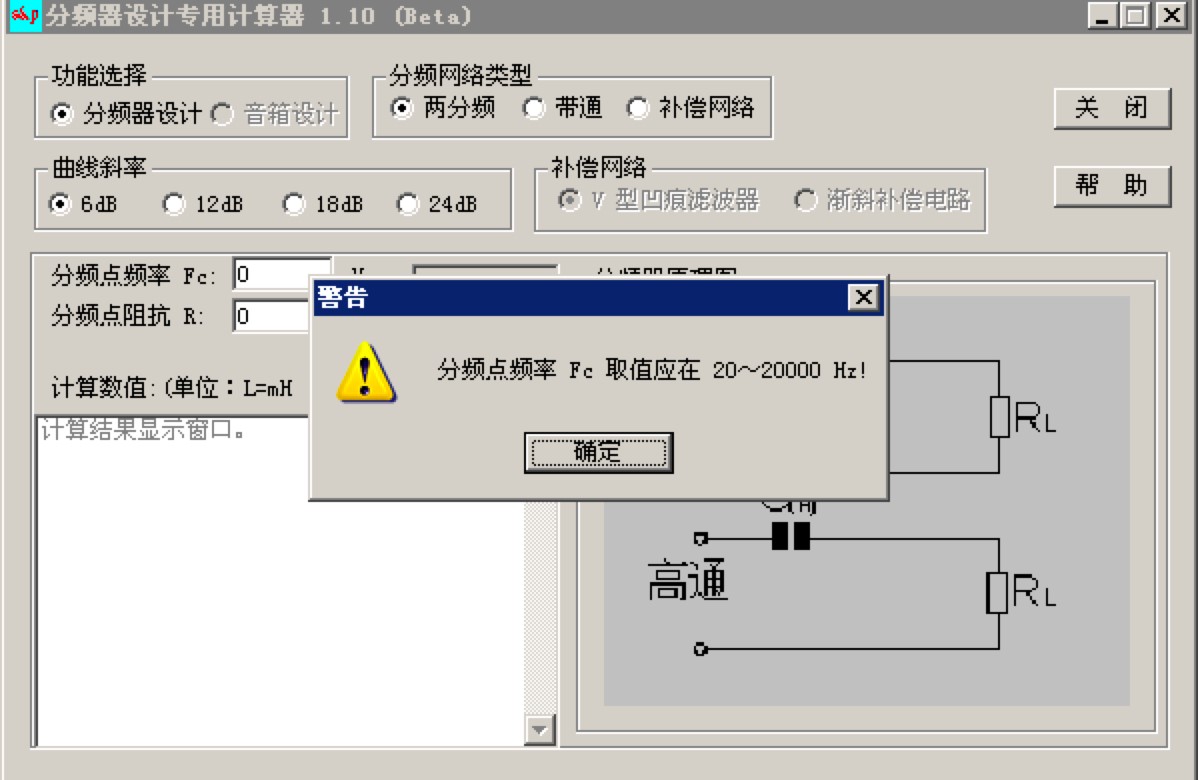 分频器设计专用计算器功能介绍及使用注意事项