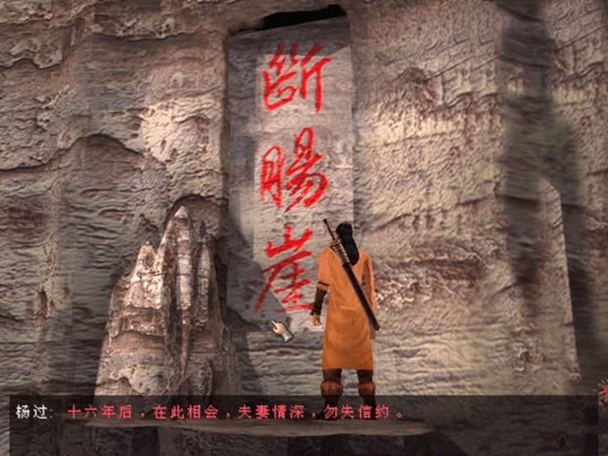 新神雕侠侣2超级修改器新手快速上手的使用技巧介绍