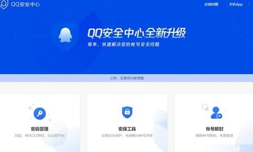 Qq手机令牌教程及功能介绍