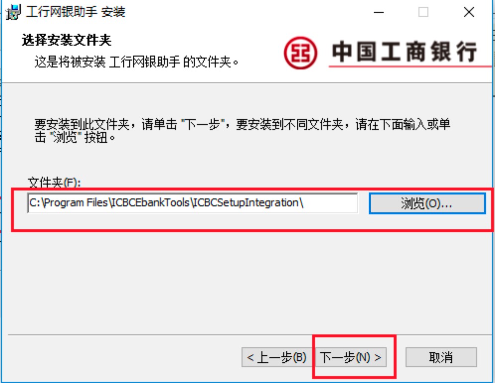 工行网银助手官方版详细介绍及安装教程