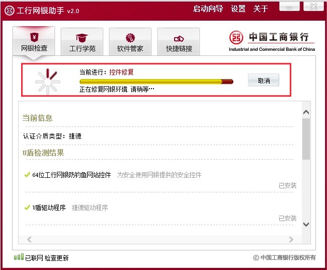 工行网银助手客户端新手必看的快速上手使用技巧