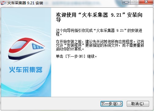火车采集器如何安装？火车采集器安装教学