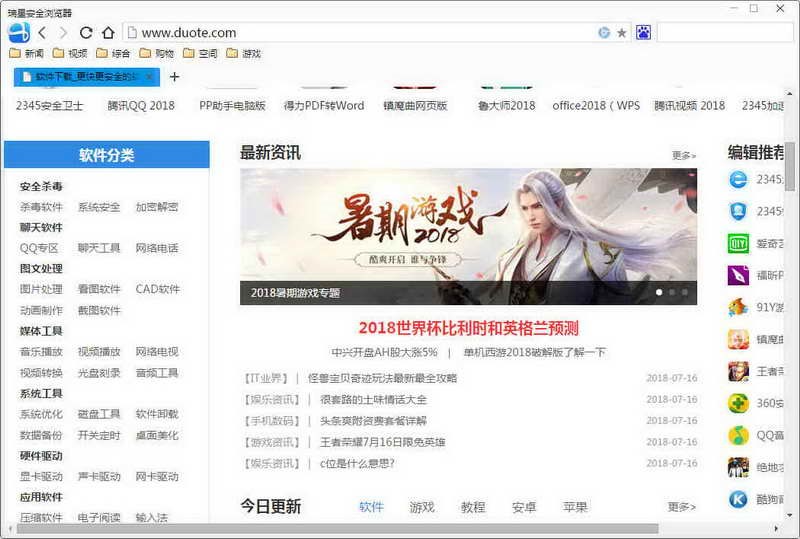 瑞星安全浏览器官方下载