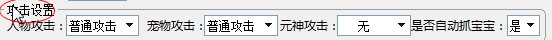 qq仙灵脚本（QQ仙灵丁丁辅助）使用方法