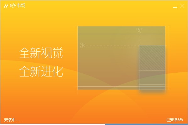 N多市场手机管理软件官方下载详情介绍