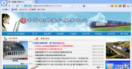 百度抢票器使用教程及特色说明