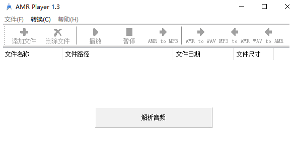 AMRPlayer特点及常见问题解答