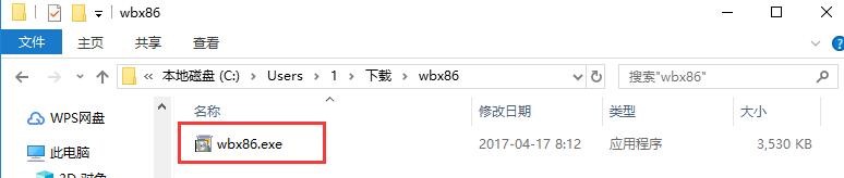 王码五笔86版输入法官方下载详情介绍