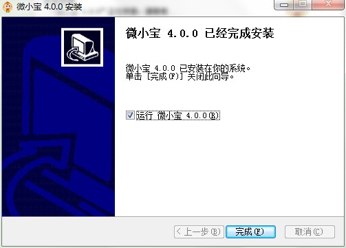 微小宝电脑版功能特点和安装教程