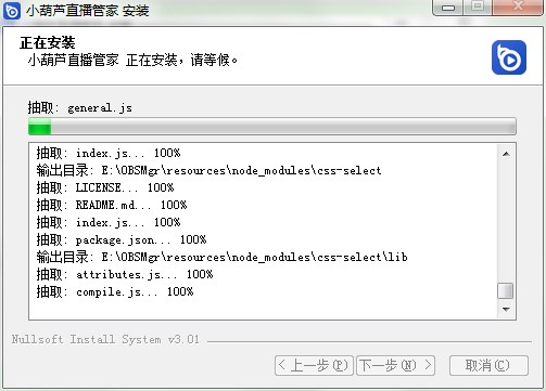小葫芦直播管家下载功能特点和安装教学