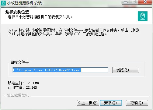 小蚁智能摄像机电脑客户端官方下载