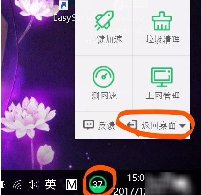 360加速球下载及使用技巧
