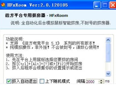 怎么使用浩方自动挤房器