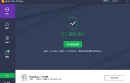 avast杀毒软件安装教程介绍