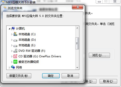 MP3压缩大师如何安装？图文安装教学