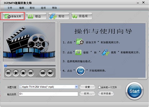 mp4转3gp（3GP MP4视频转换大师）使用教程
