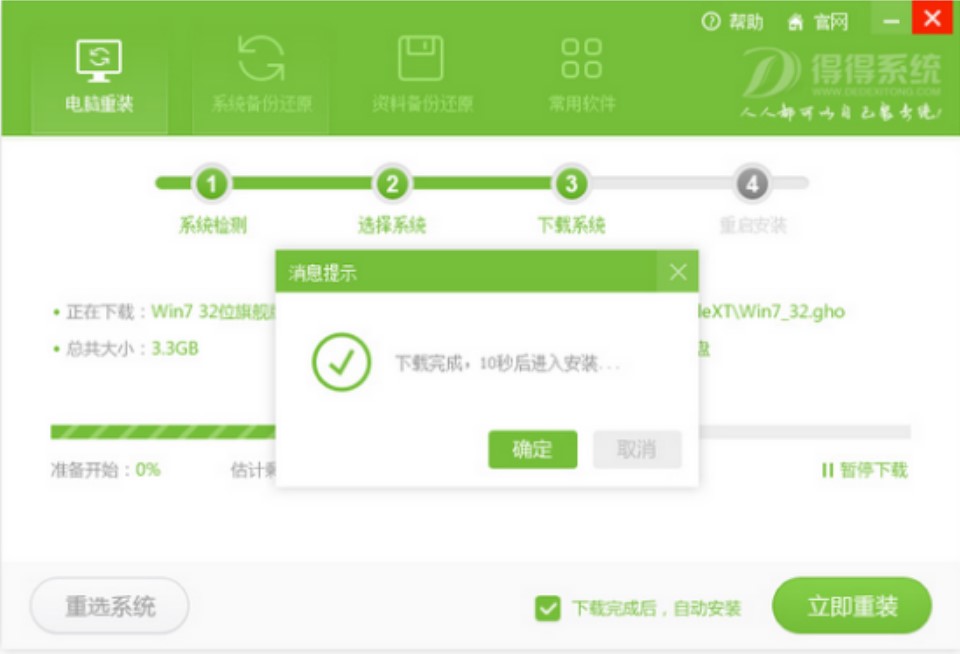 得得系统重装win10系统后触摸板无法使用右键菜单解决方法