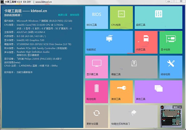 卡硬工具箱使用技巧测试功率