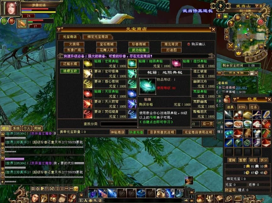 天龙八部挂机外挂（天龙八部自动打怪脚本）使用方法