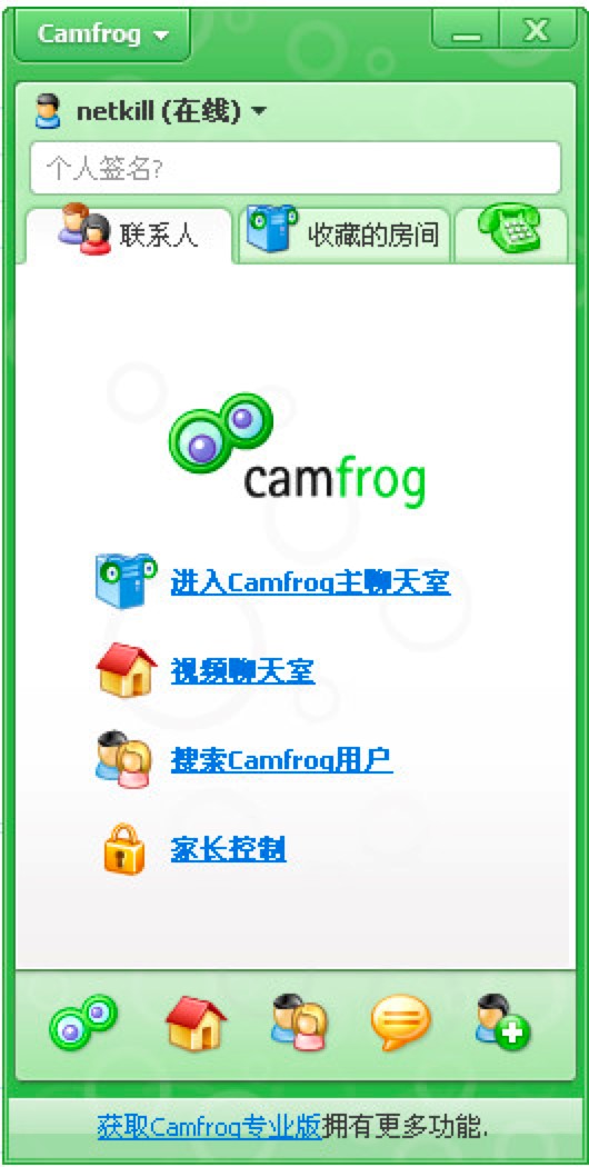 康福中国Camfrog中文版免费下载及安装教程详细介绍