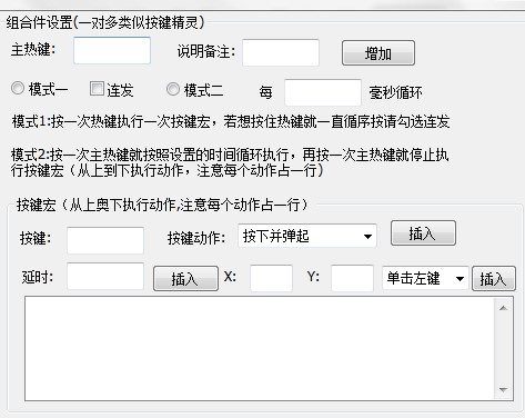 DNF连发设置生成工具下载使用教程