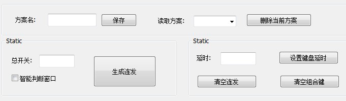 DNF连发设置生成工具下载使用教程