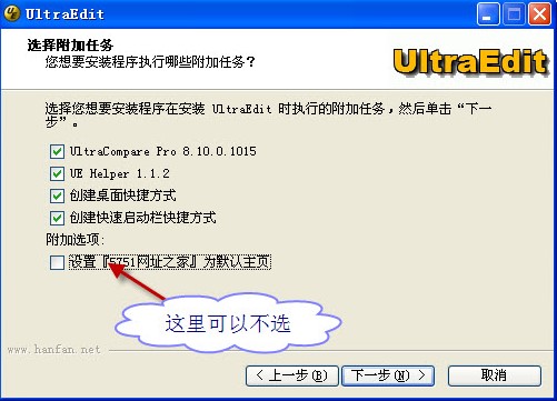 UltraEdit简体中文版功能特点和安装教学