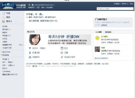QQ邮箱群发器软件简介及常见问题解答