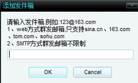 QQ邮箱群发器软件简介及常见问题解答
