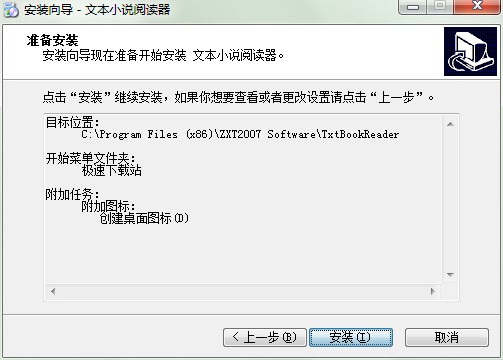 文本小说阅读器下载如何安装？图文安装教学