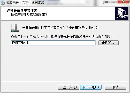 文本小说阅读器下载如何安装？图文安装教学