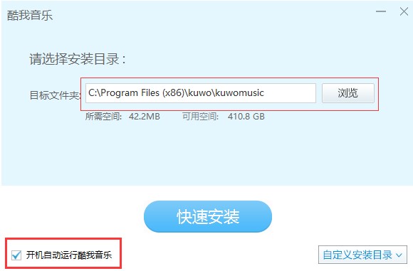酷我音乐盒2019官方免费下载详情介绍