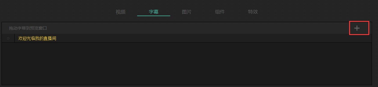 Mshow（云导播官方版）使用技巧