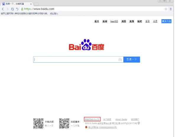 Theworld（世界之窗浏览器官方版）安装卸载介绍